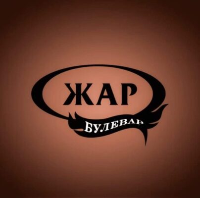 Potrebni Rostilj majstori i salterski radnik