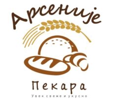 Pekari Arsenije potreban pekar i prodavačica